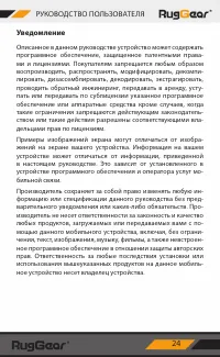 Страница 24