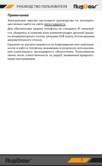 Страница 5