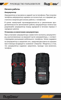 Страница 7