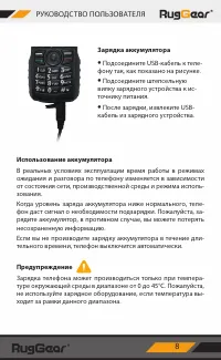 Страница 8