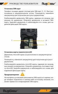 Страница 9