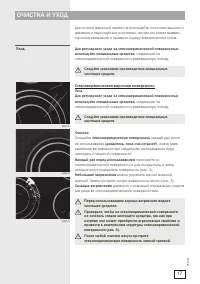 Страница 17