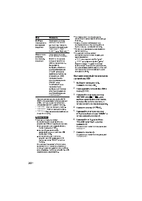 Страница 20