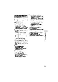 Страница 21