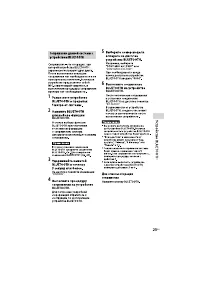 Страница 23