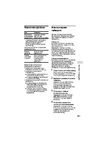 Страница 29