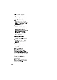 Страница 30