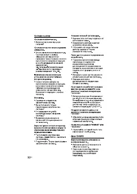 Страница 32