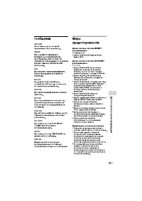 Страница 37