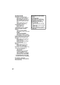 Страница 42