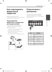 Страница 13