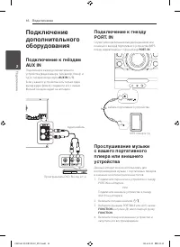 Страница 16