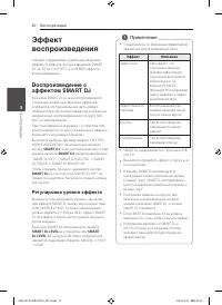 Страница 20