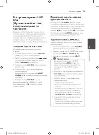 Страница 23