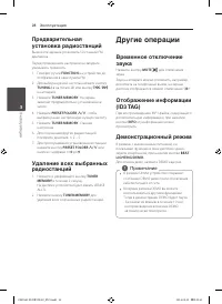 Страница 28