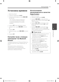 Страница 31