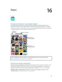 Страница 112