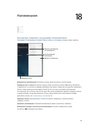 Страница 117