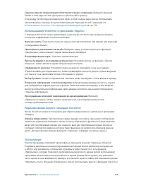 Страница 156