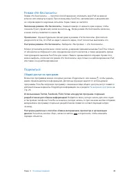 Страница 40