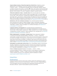 Страница 43