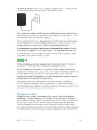 Страница 52