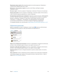 Страница 59