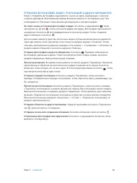 Страница 60