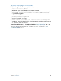 Страница 61