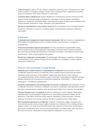 Страница 65