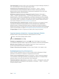 Страница 72