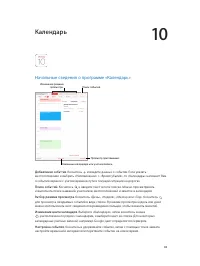 Страница 85