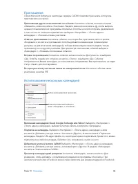 Страница 86