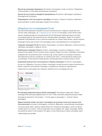 Страница 87