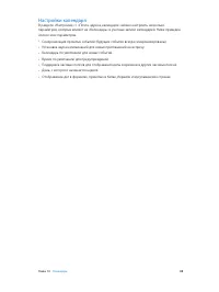 Страница 88