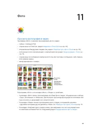 Страница 89