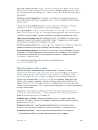Страница 90