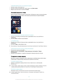 Страница 20