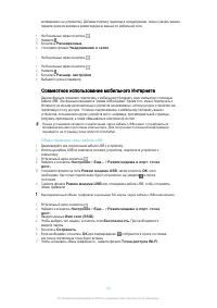 Страница 29
