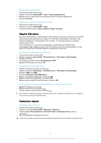 Страница 37