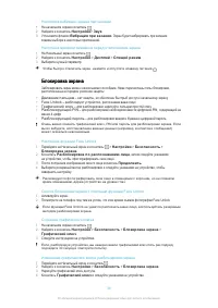 Страница 38