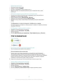 Страница 45