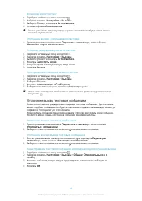 Страница 46