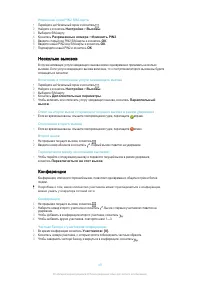Страница 49
