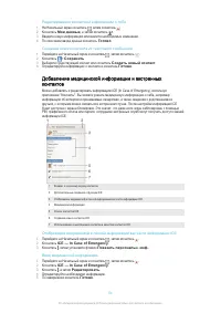 Страница 54