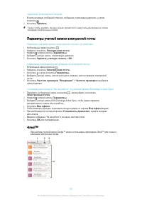 Страница 65