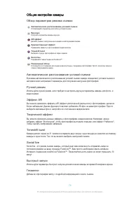 Страница 78
