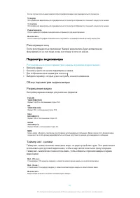 Страница 81