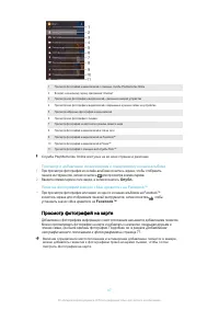 Страница 87