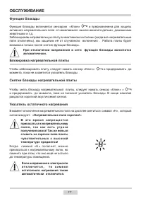 Страница 17